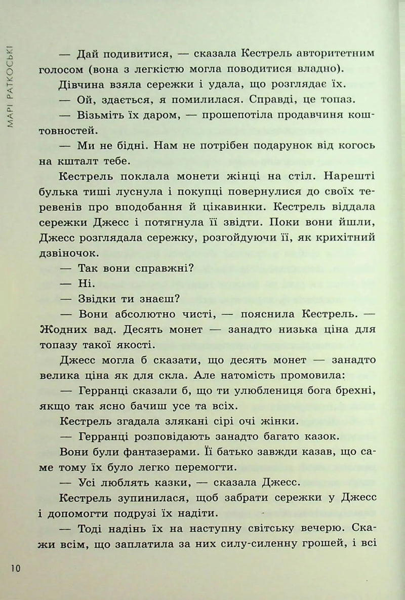 Прокляття переможця. Книга 1
