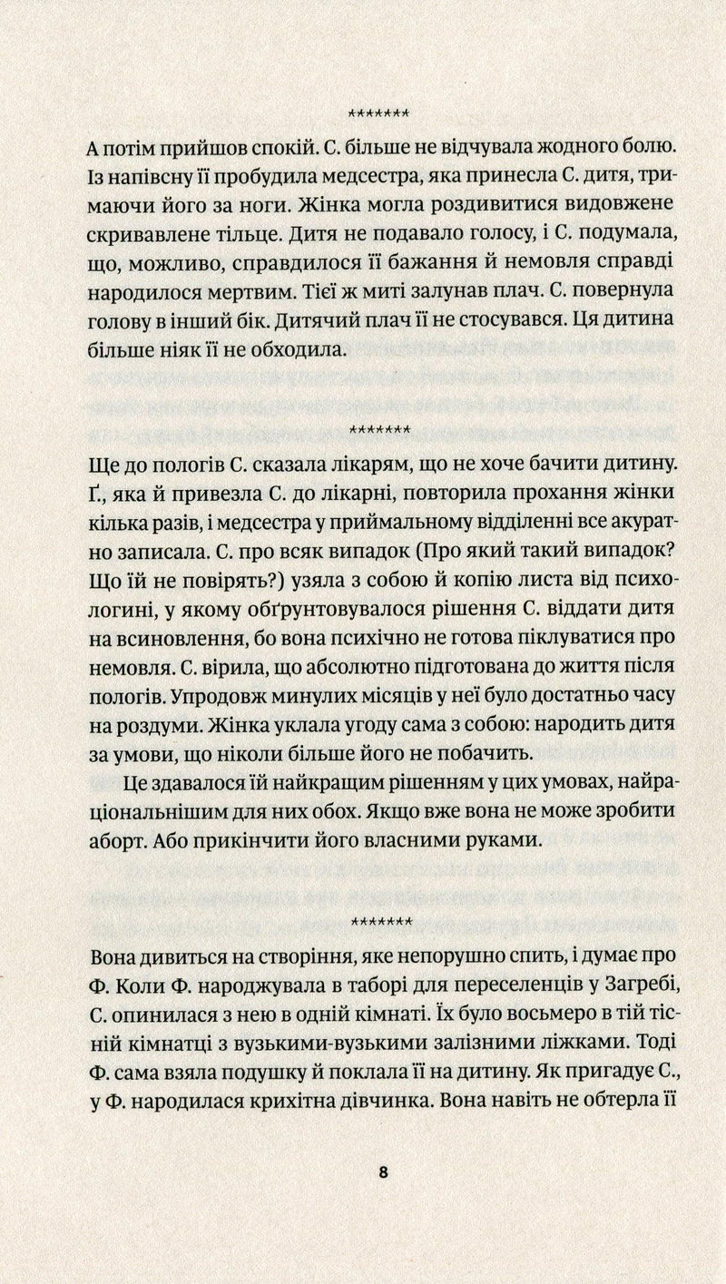Ніби мене нема(є)