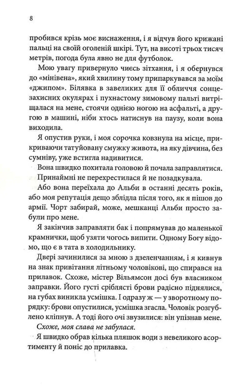 Найдорожче в житті