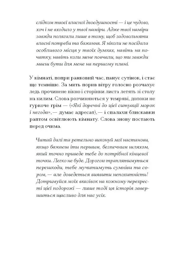 Таємниця місис Крісті