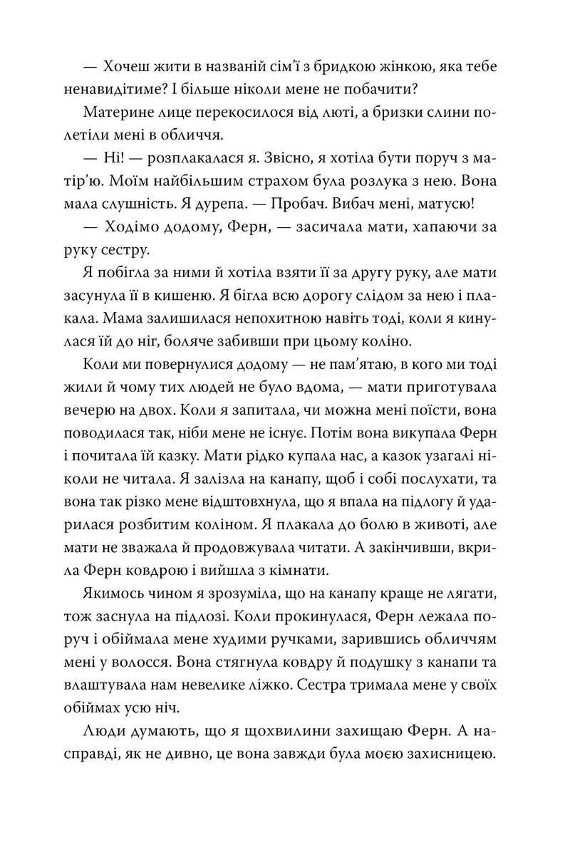 Хороша сестра