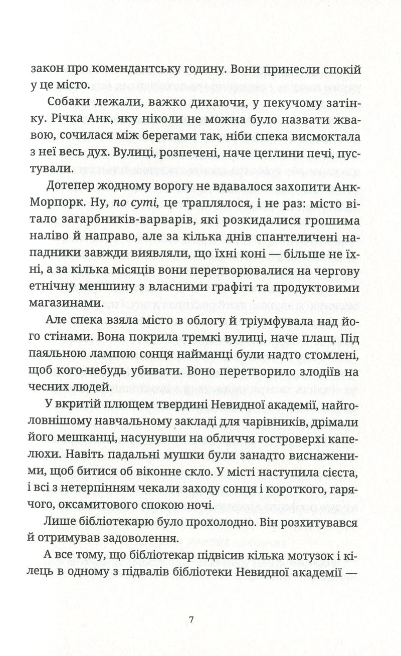 Ерік