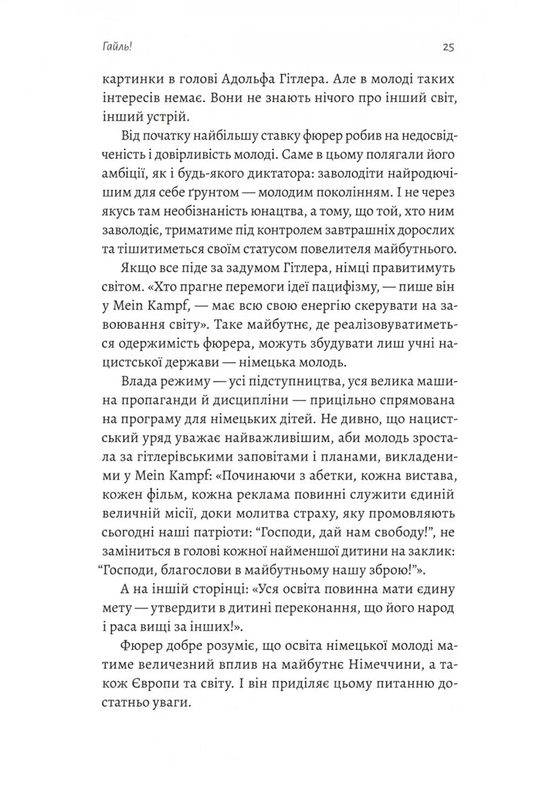 Школа для варварів