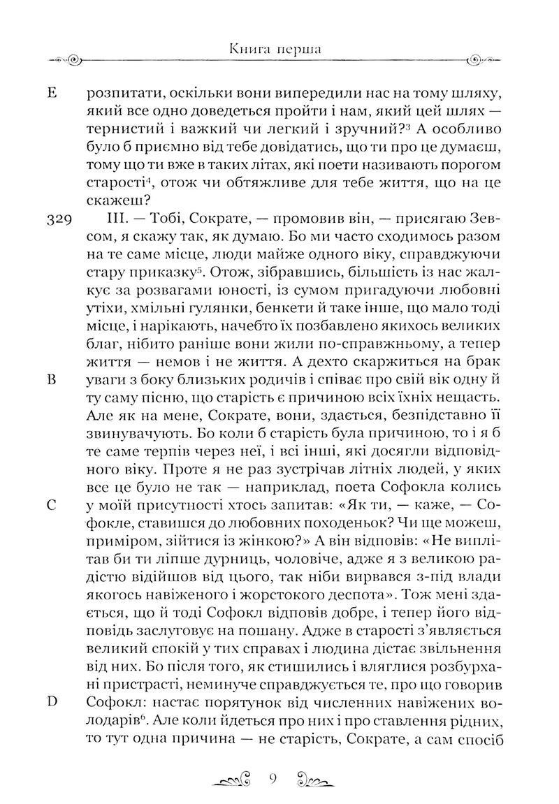 Держава