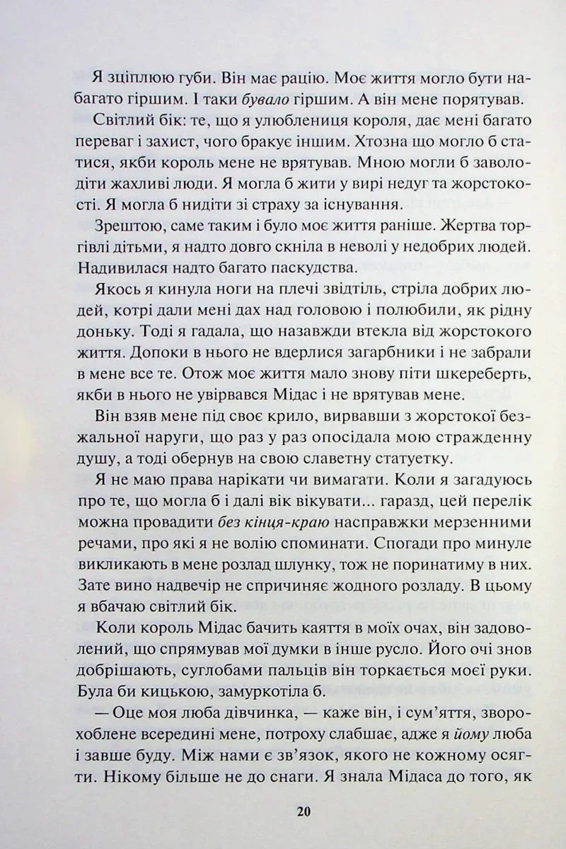 Блиск