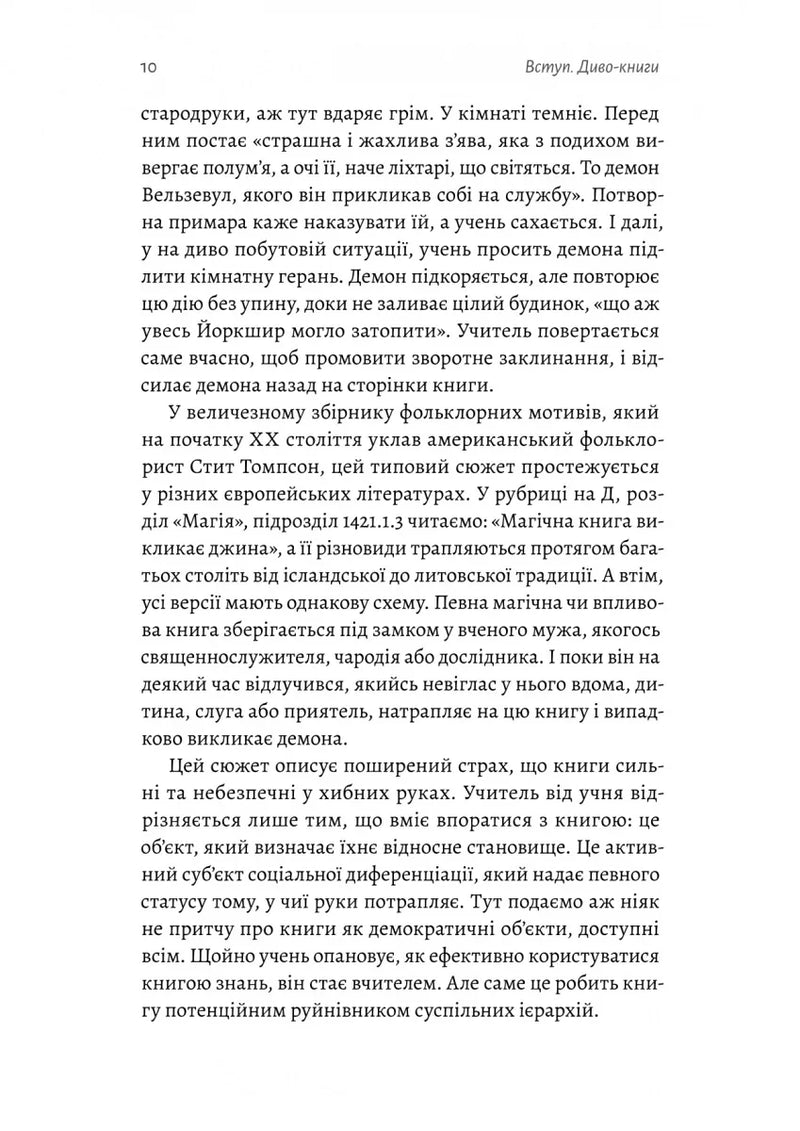 Кишенькова магія. Історія книжок і читачів