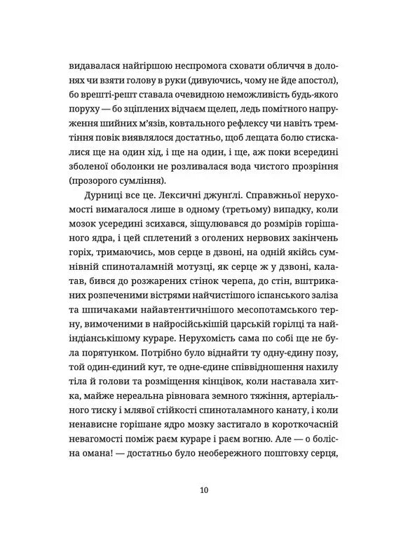 Воццек. Острів КРК. АМтм.