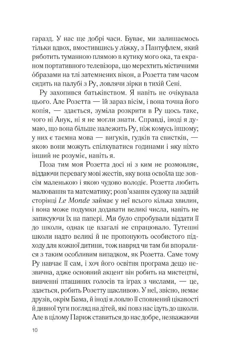 Персики для месьє кюре. Книга 3