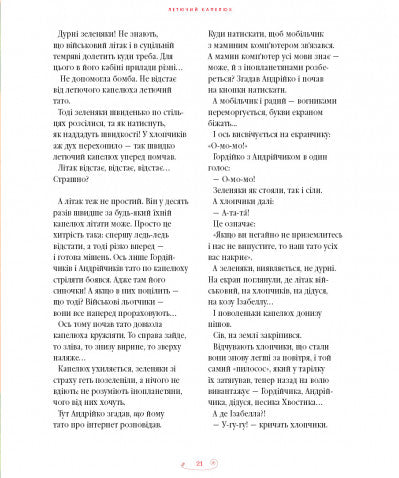 Велика ілюстрована книга казок. Том 2