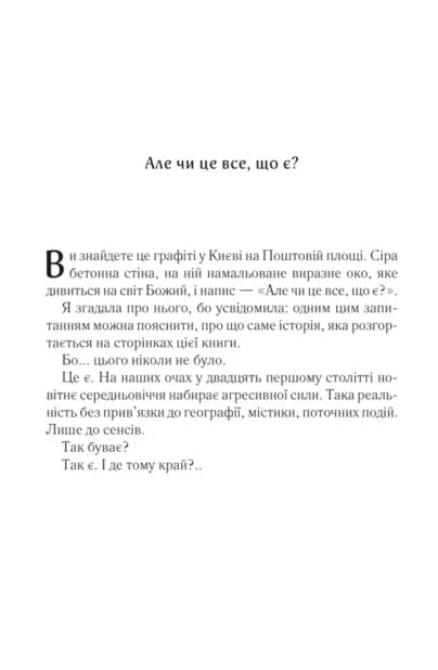 Харизмат. Pro domo sua. Книга 1