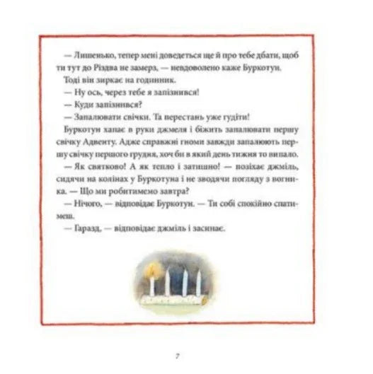 Різдво у лісі