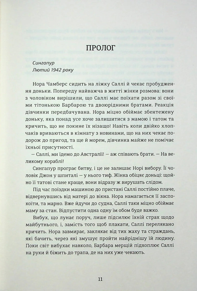 Сестри під вранішнім сонцем