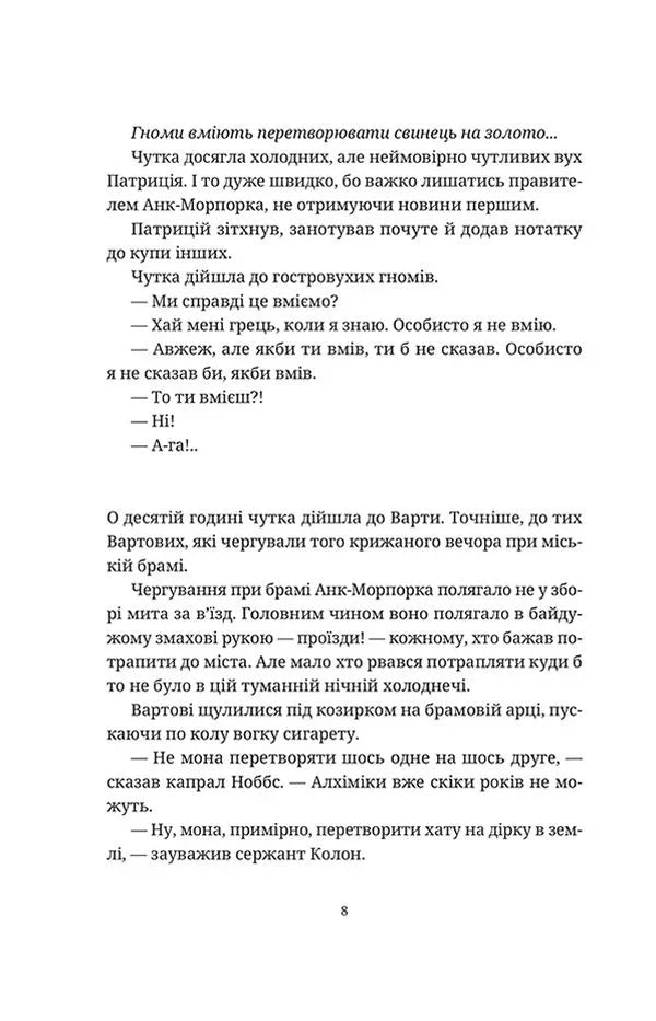 Правда