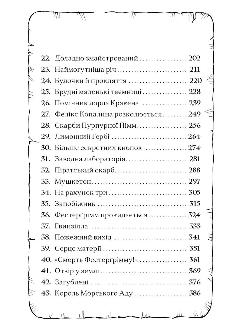 Фестерґрімм