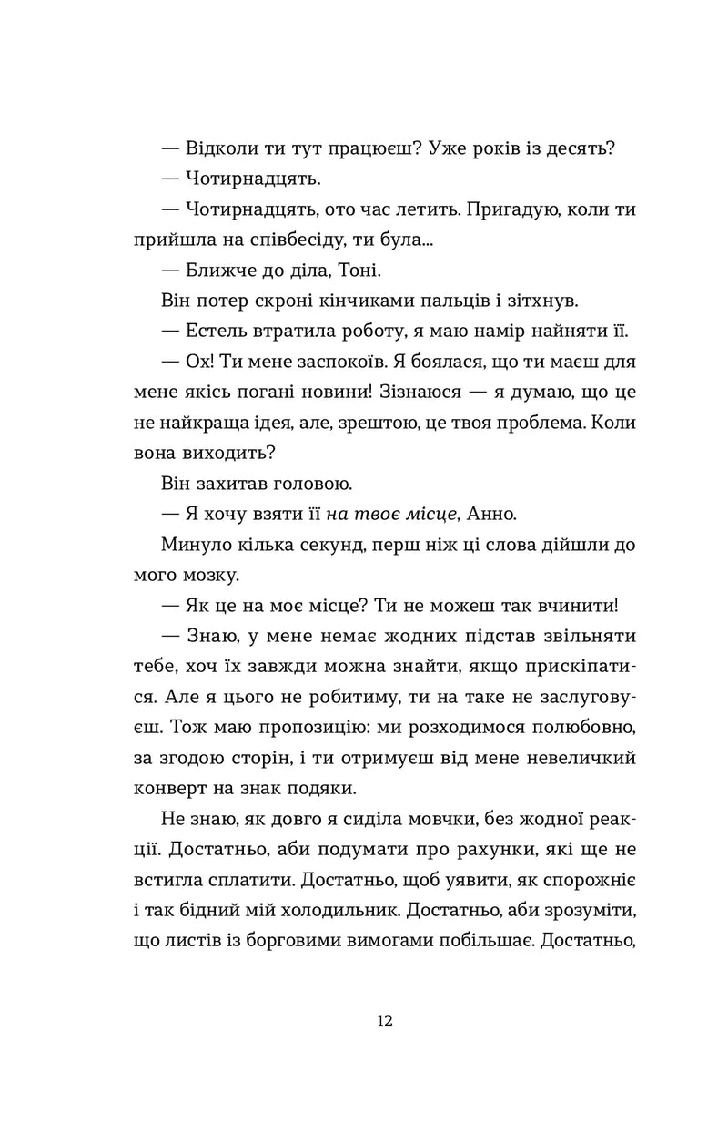 Саме час знову запалити зірки