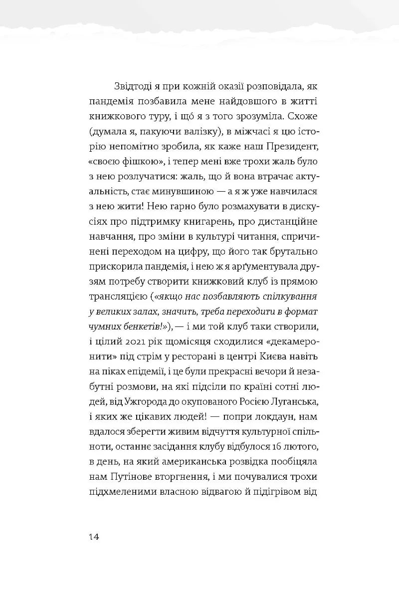 Найдовша подорож