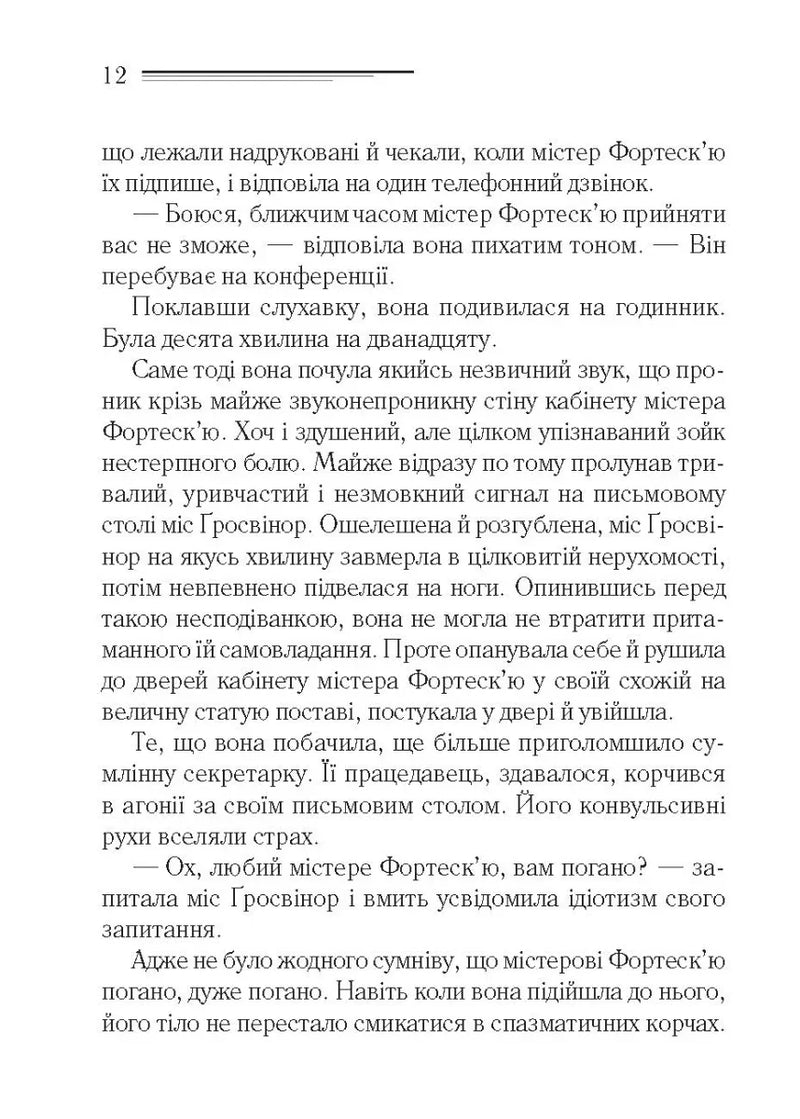 Кишеня, повна жита