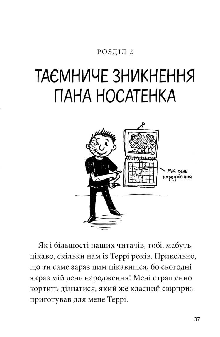 52-поверховий будинок на дереві