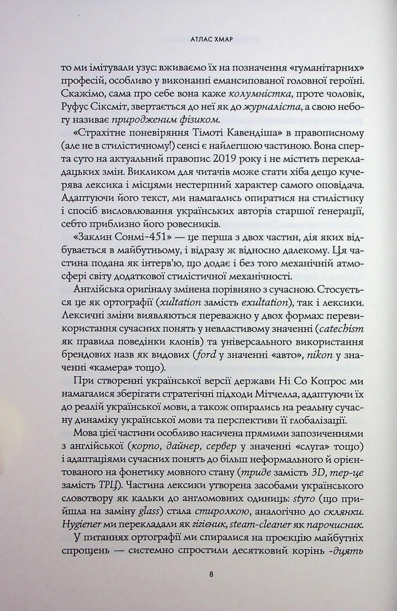 Атлас хмар