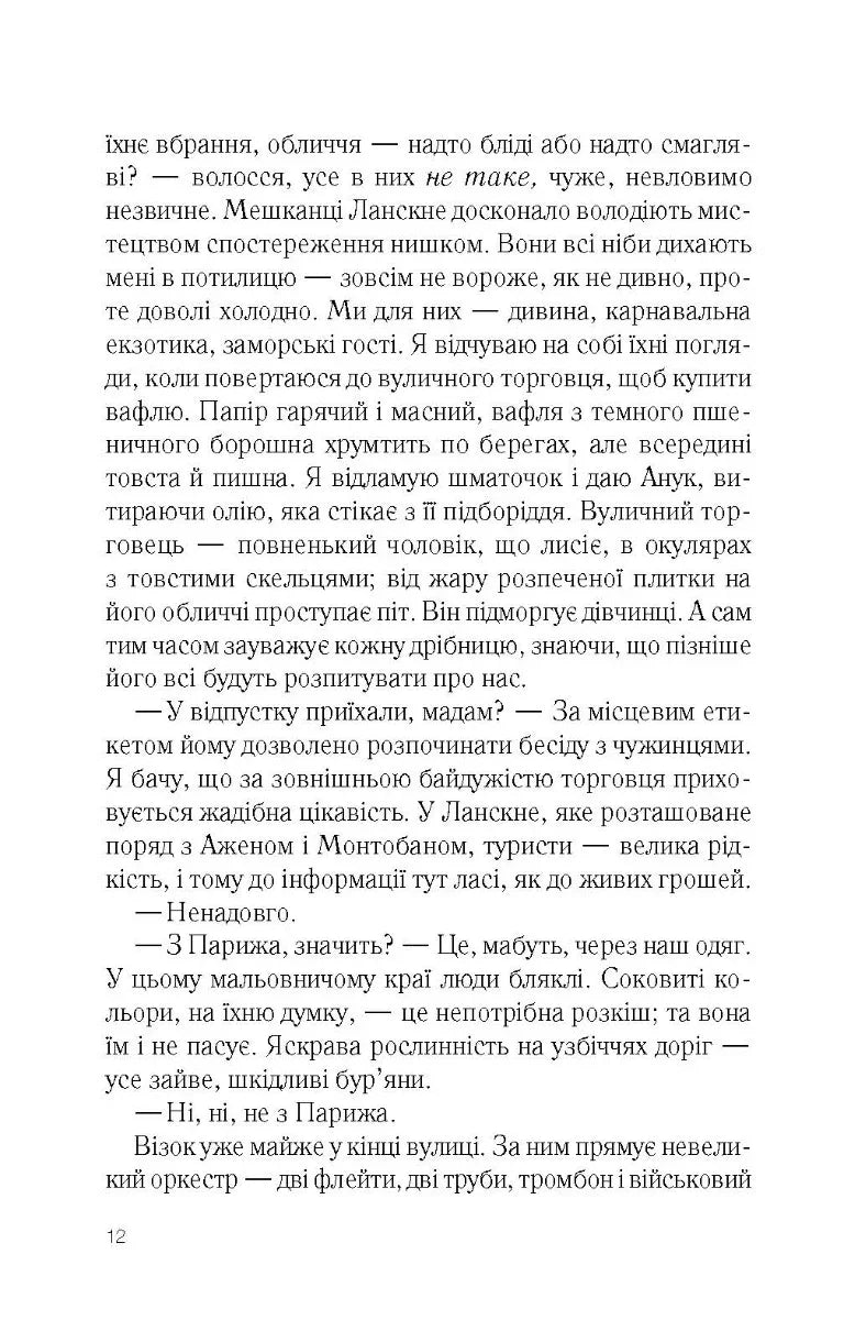 Шоколад