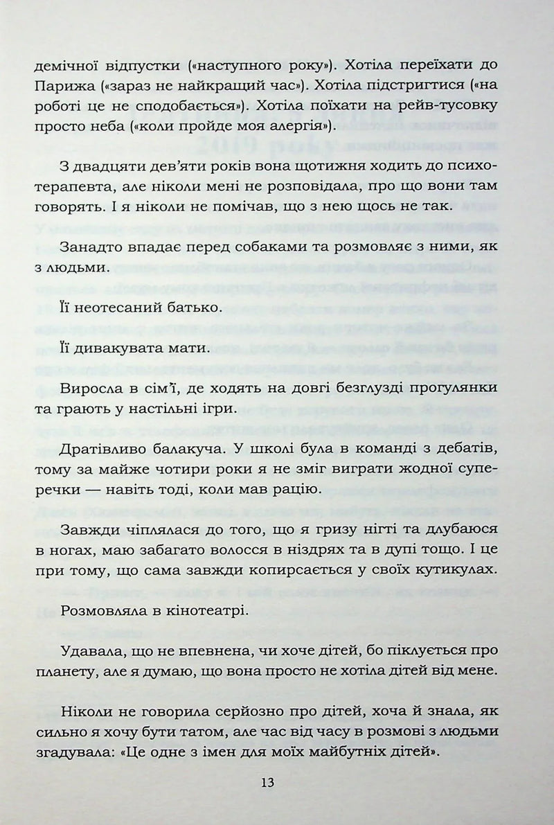 Хороший матеріал
