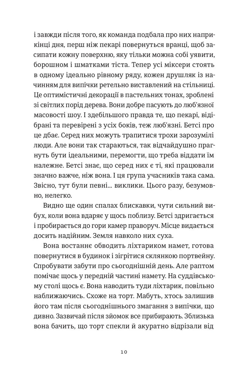 Золота ложка