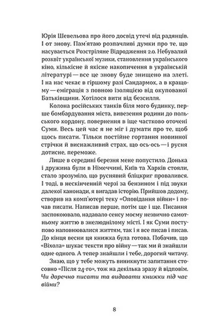 Після 24-го