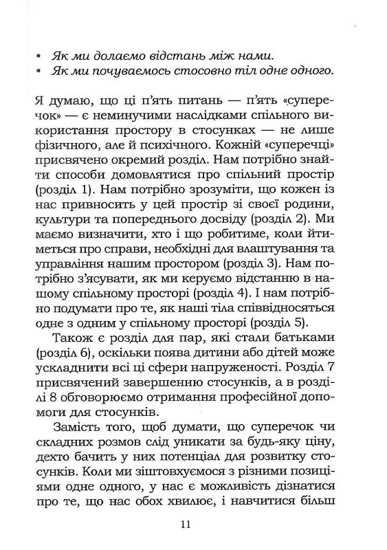 5 життєвих питань, які треба розв’язати всім парам, або Чому так важливо мити посуд