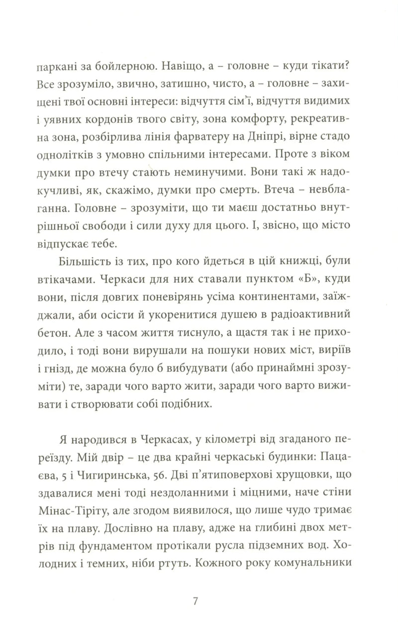 Район «Д»