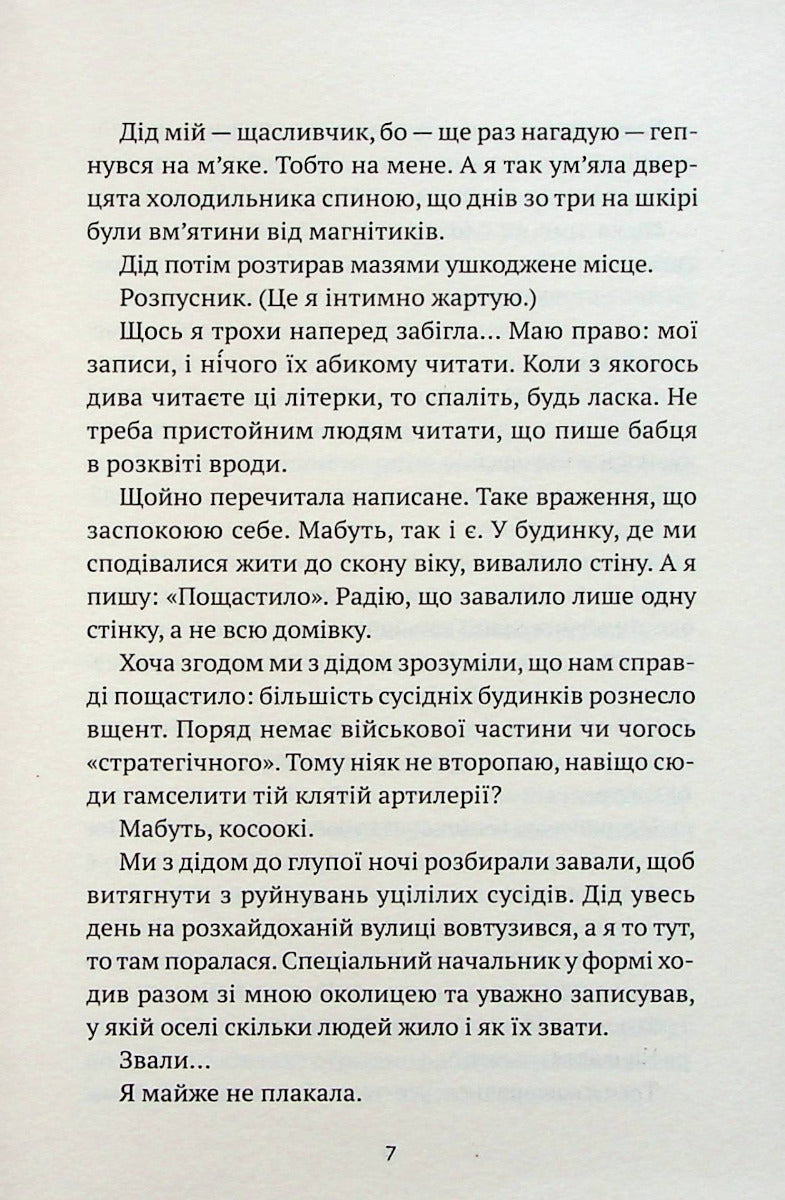 Бабах на всю голову