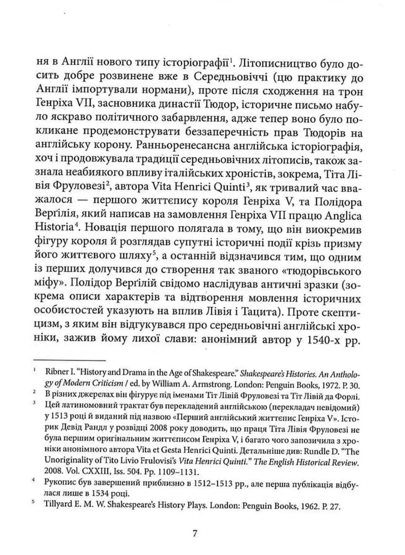 Річард ІІ