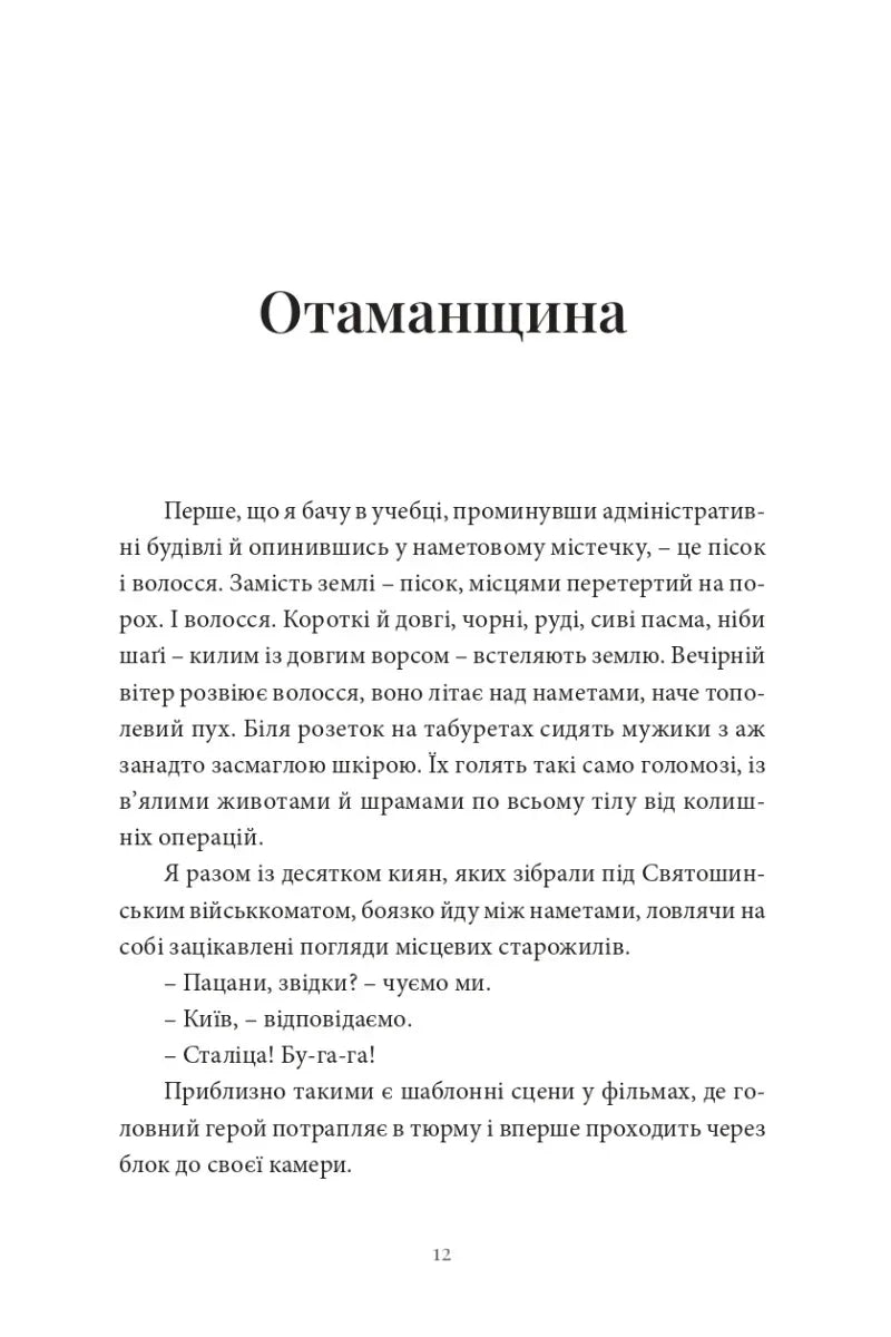 Точка нуль