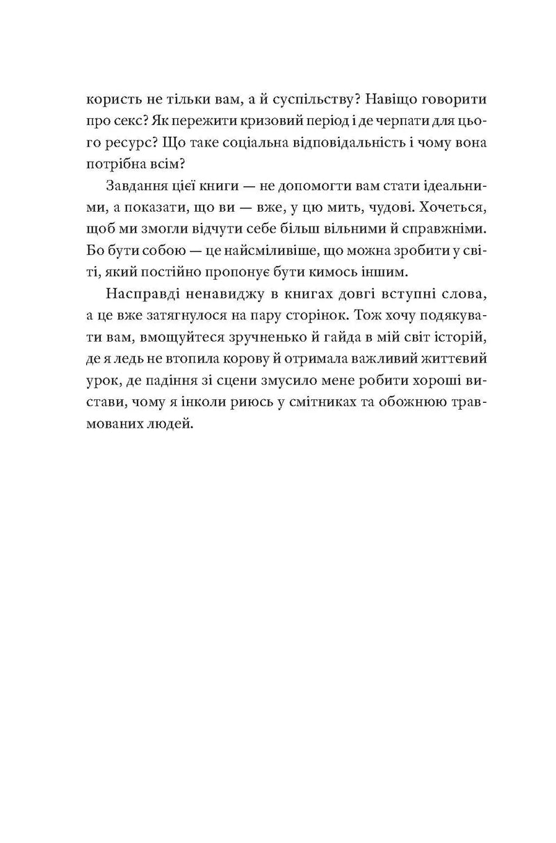 Театр, ютуб, секс
