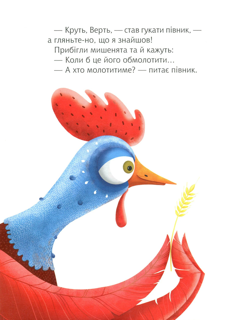 Затишні казки на ніч