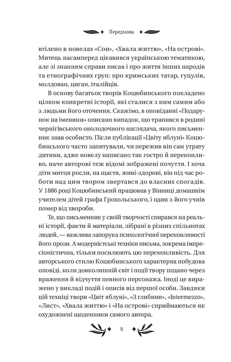 На острові