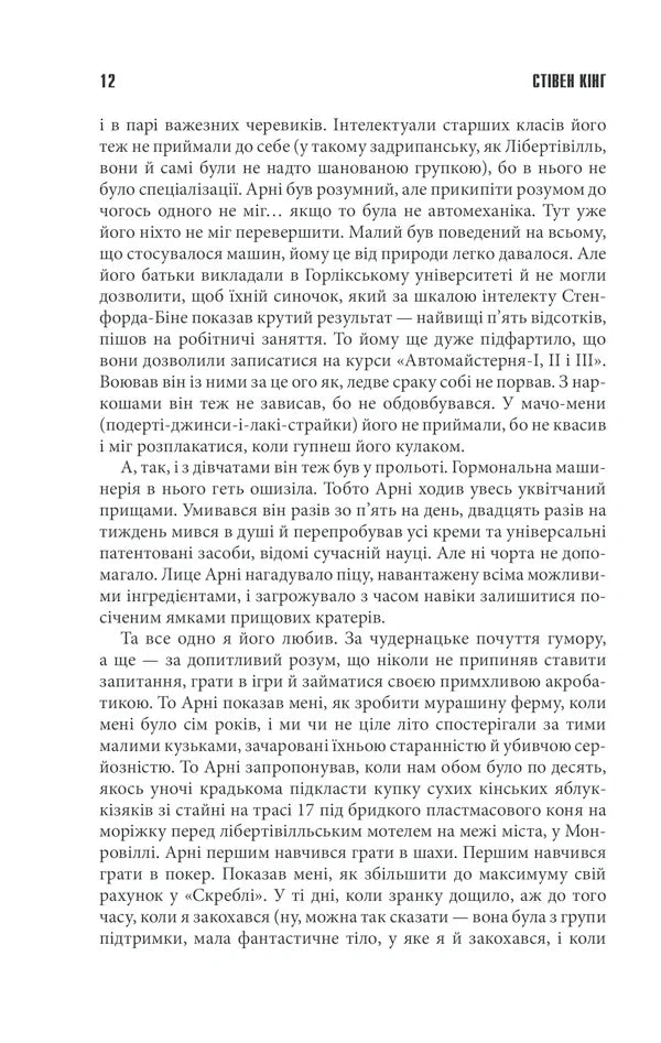 Крістіна