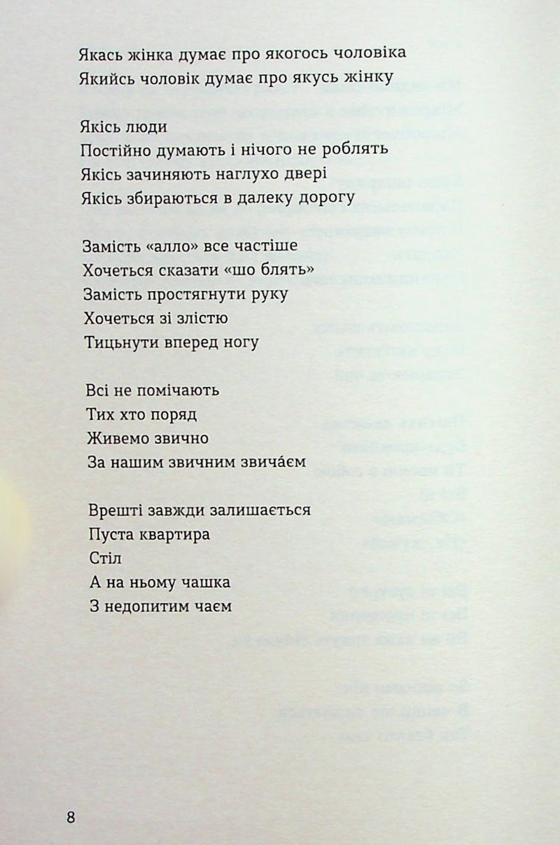 Тонка коричнева лінія