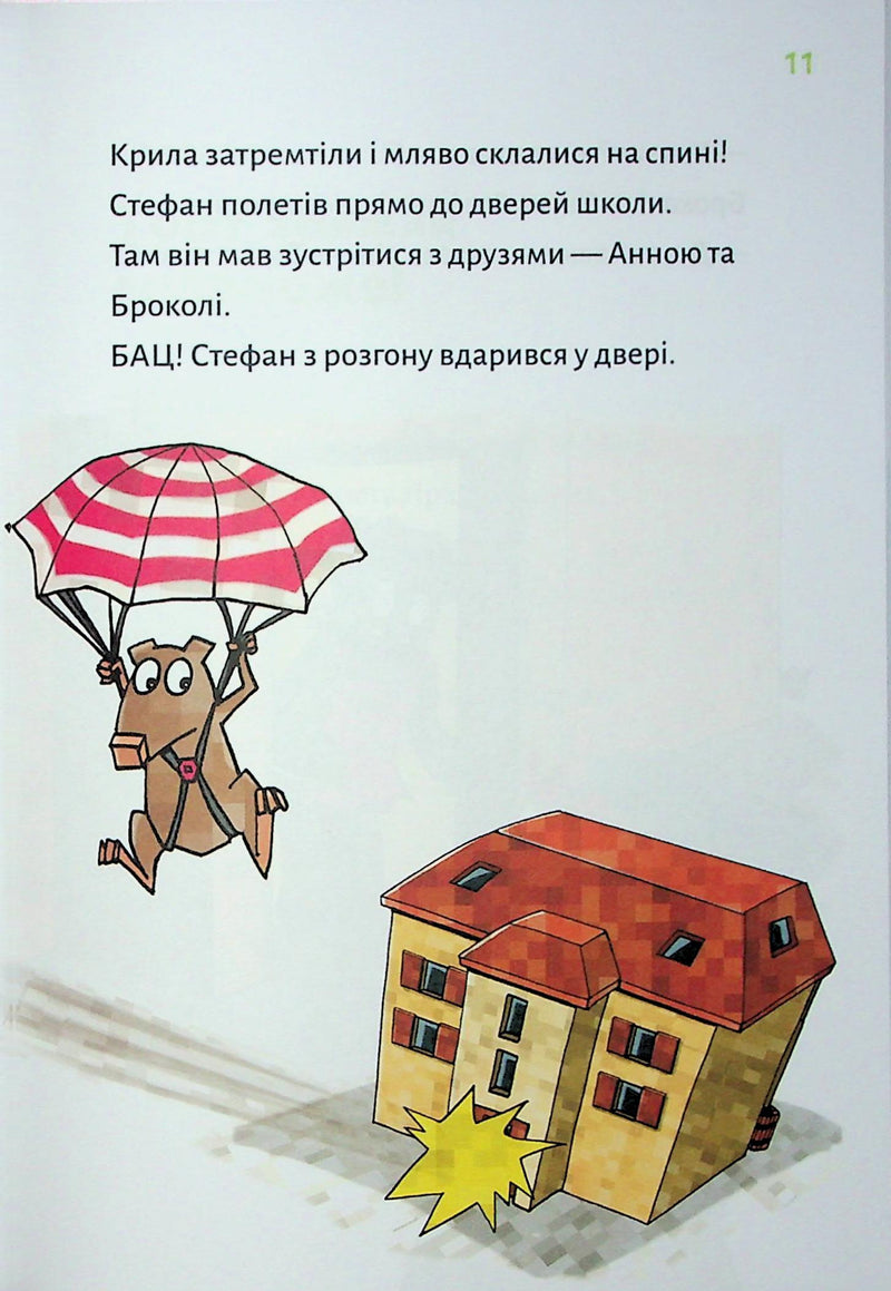 Minecraft. Книга 4: Чудовиська — поки не підеш на дно!