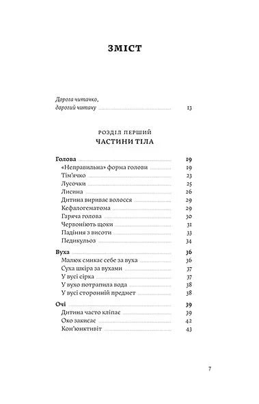 Мамо, тату, не хвилюйтеся!