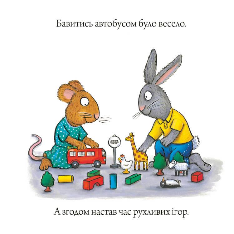 Шусть і Шуня. День народження