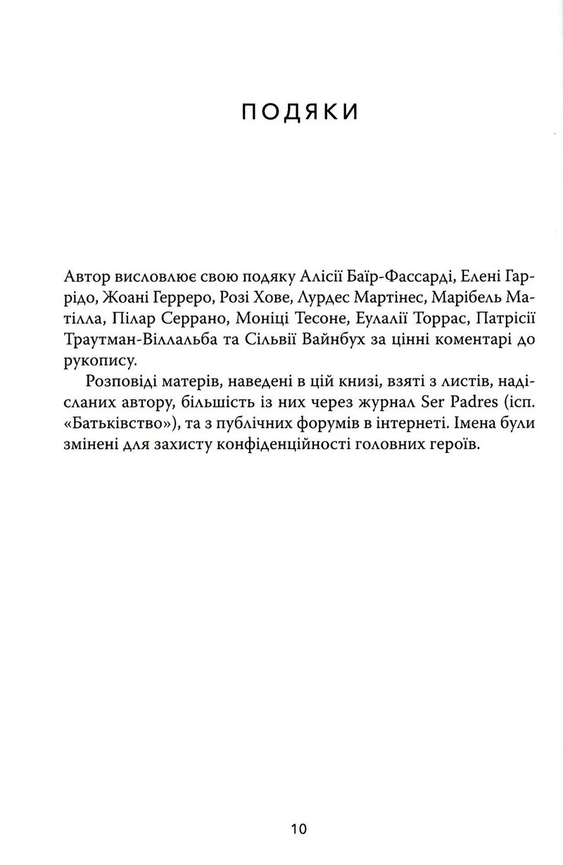 Цілуйте мене міцно
