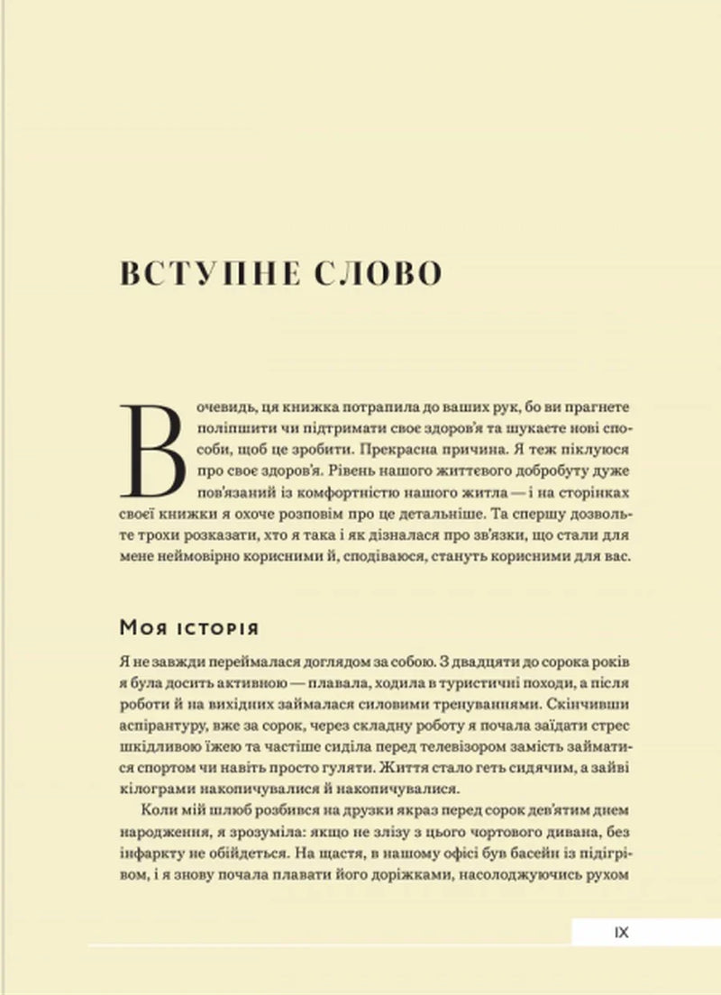 Дизайн добробуту