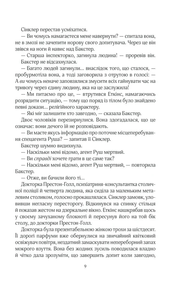 Кат