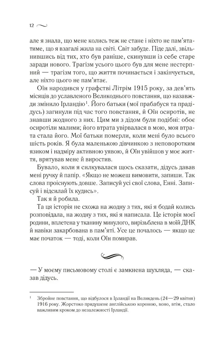 Що знає вітер