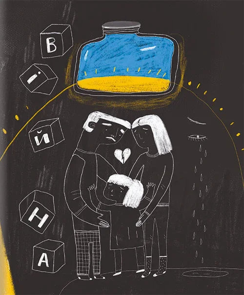 Це тиха ніч, мій астронавте