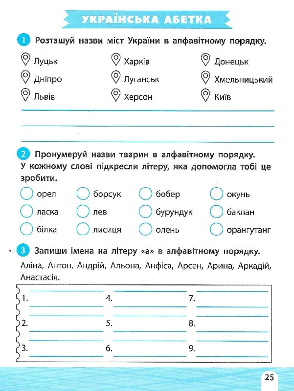 Тренажер-навчалочка. Математика. Українська мова. 4 клас