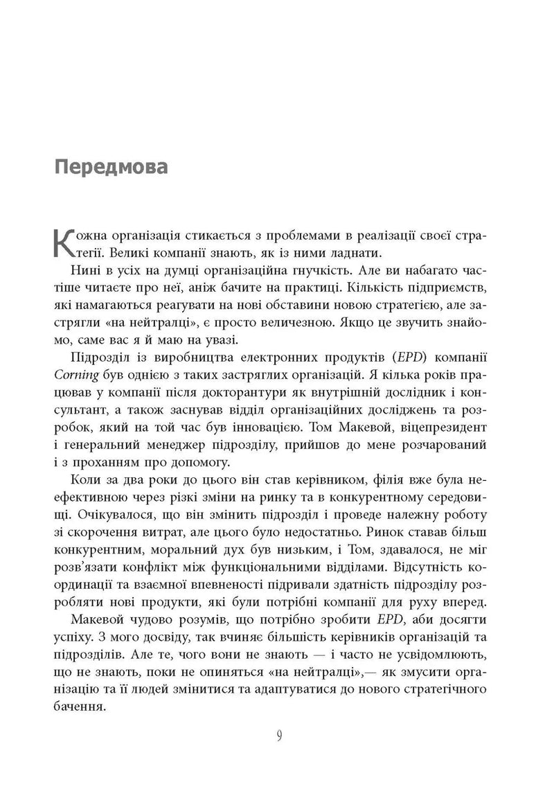 Готовий конкурувати