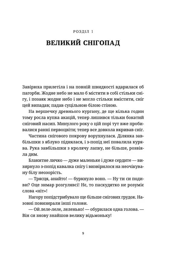 Зимар