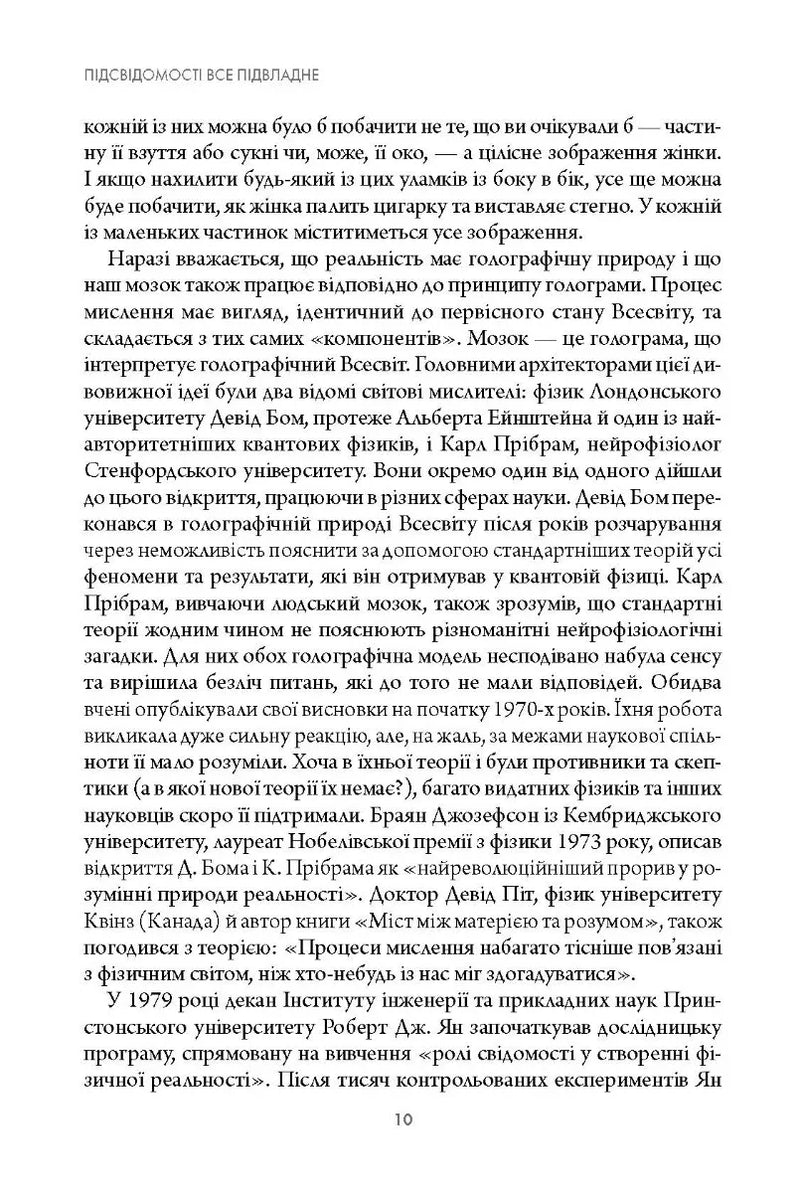 Найкраще. Підсвідомості все підвладне. Квантовий воїн. Гроші, успіх і ви
