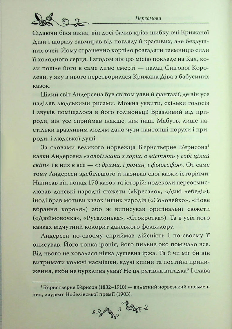 Казки